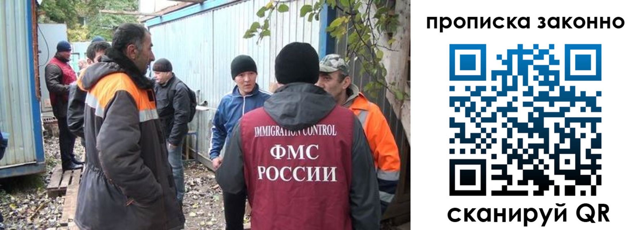 прописка гарантия в Гороховце