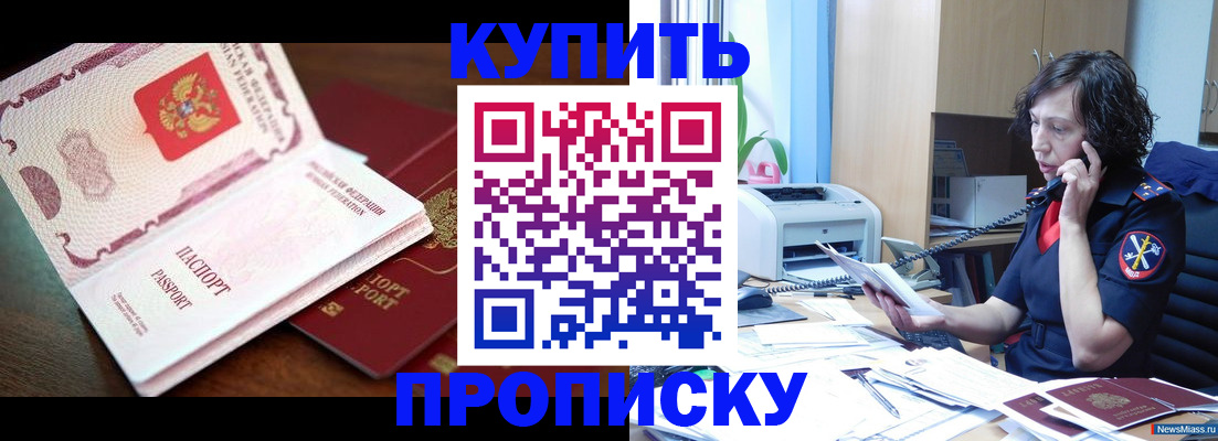 временная регистрация 2025 в Гороховце