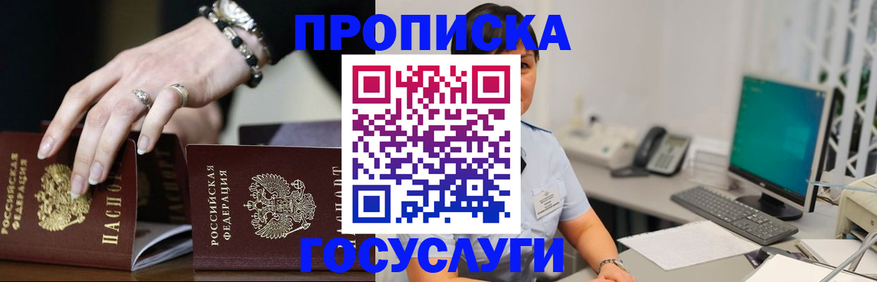 найти адрес прописки в Гороховце