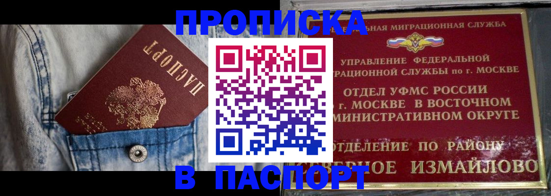 временная регистрация 2025 в Гороховце
