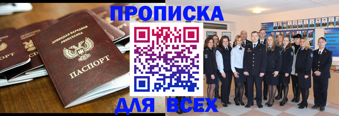 прописка поиск в Гороховце